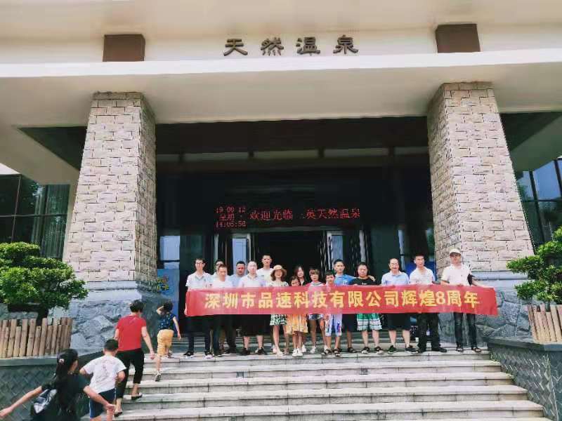 品速旅游照片4 品速旅游照片4