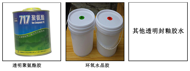 全自動水晶封釉機適用膠水 全自動水晶封釉機適用膠水