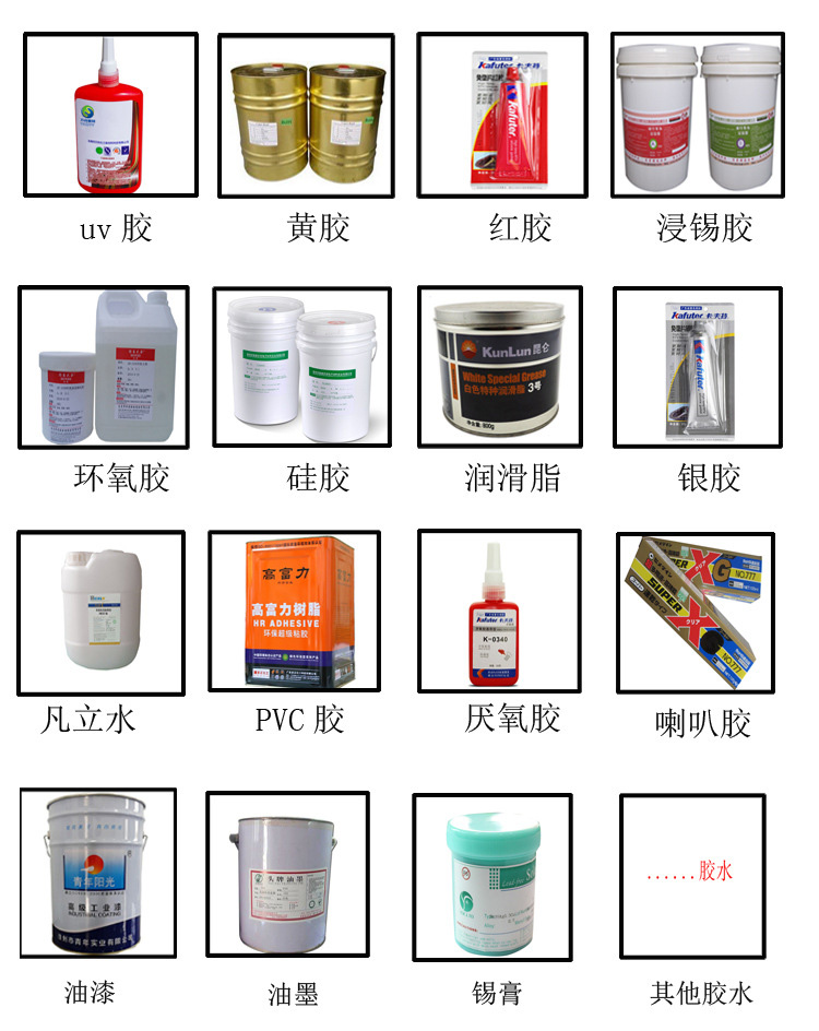 視覺跟隨點膠機應用膠水 視覺跟隨點膠機應用膠水