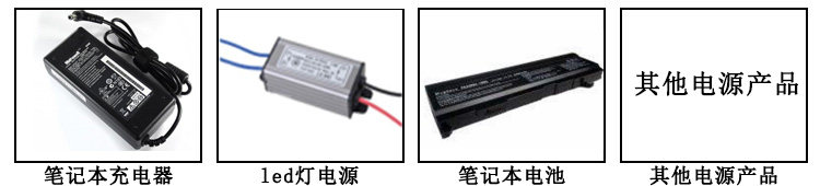 防水電源兩級自動灌膠流水線適用產品