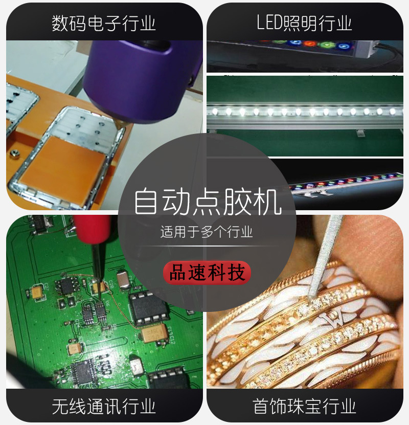 桌面式PUR熱熔膠自動點膠機(jī)應(yīng)用范圍 桌面式PUR熱熔膠自動點膠機(jī)應(yīng)用范圍