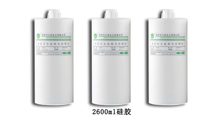 2600ML硅膠自動點膠機膠水 2600ML硅膠自動點膠機膠水