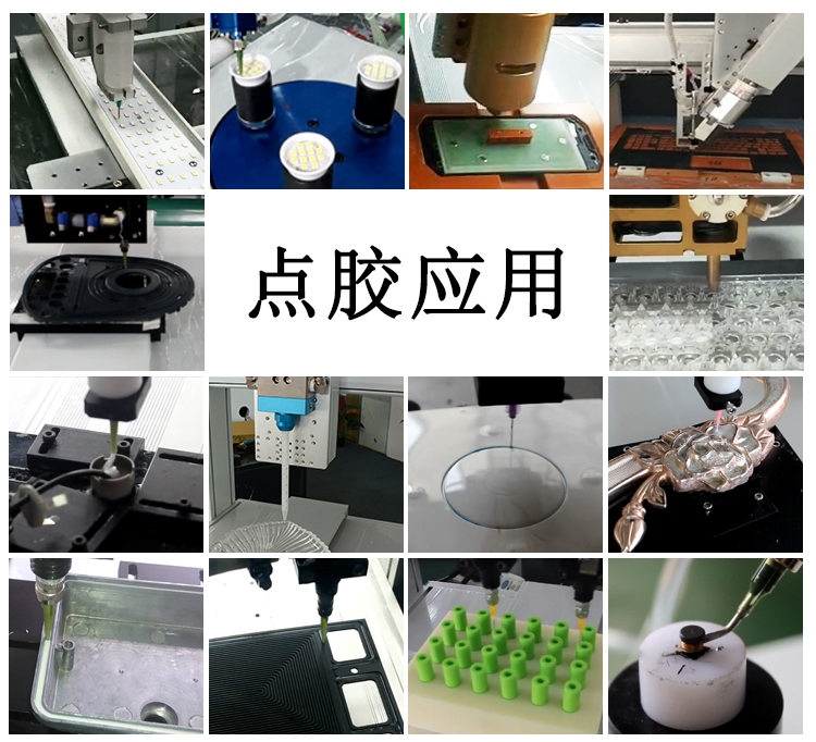 桌面式AB膠自點膠機應用 桌面式AB膠自點膠機應用