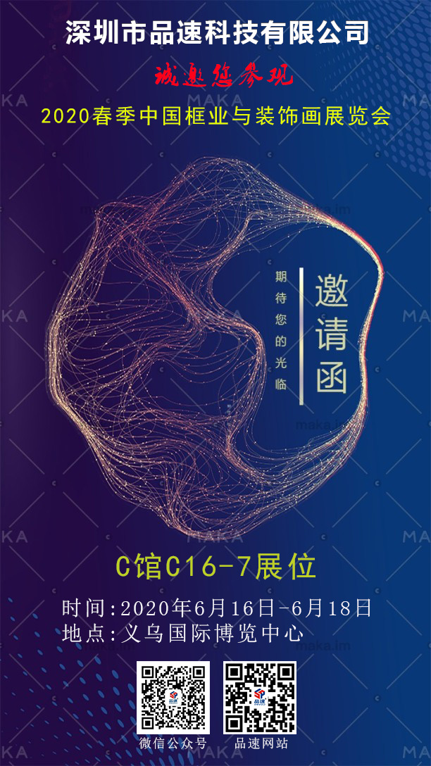 邀請函 邀請函