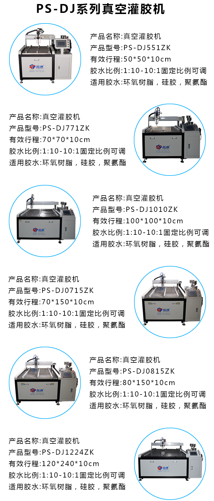 真空灌膠機 真空灌膠機