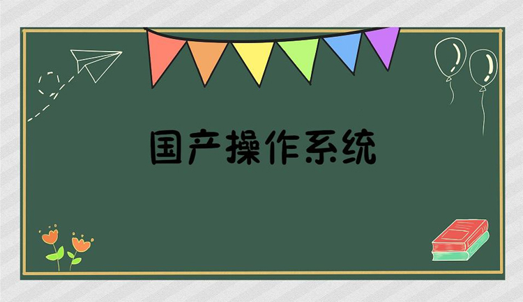 操作系統 操作系統