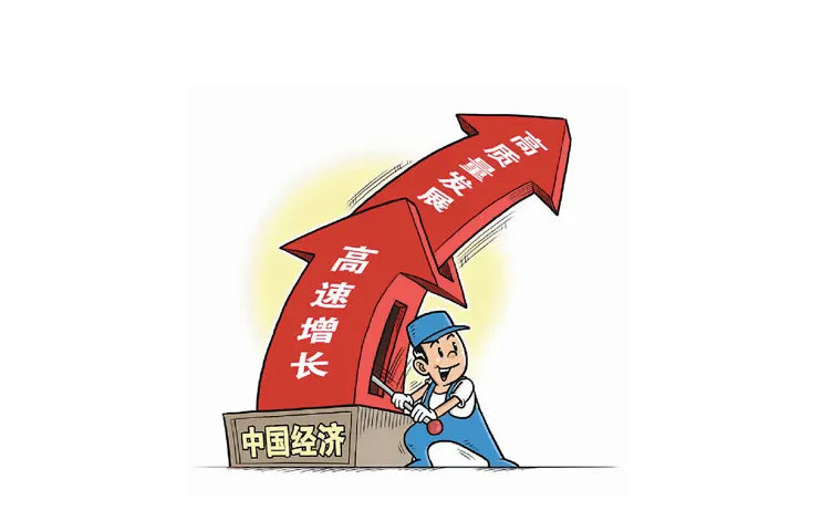 中國經濟 中國經濟