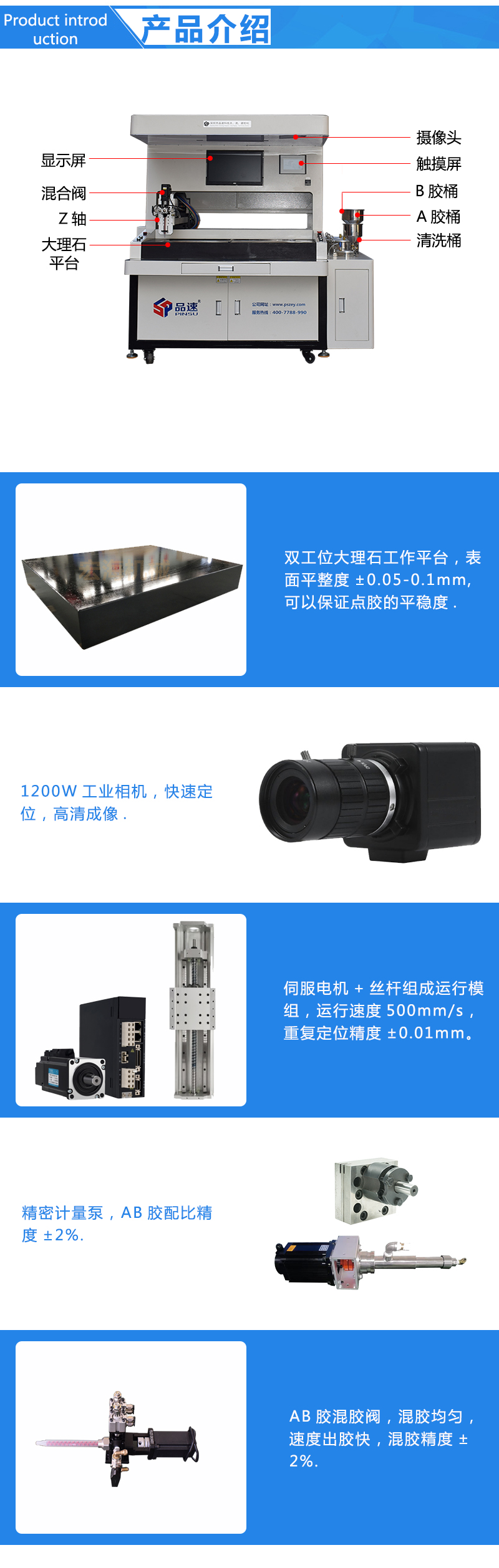 全自動視覺點膠機參數 全自動視覺點膠機參數