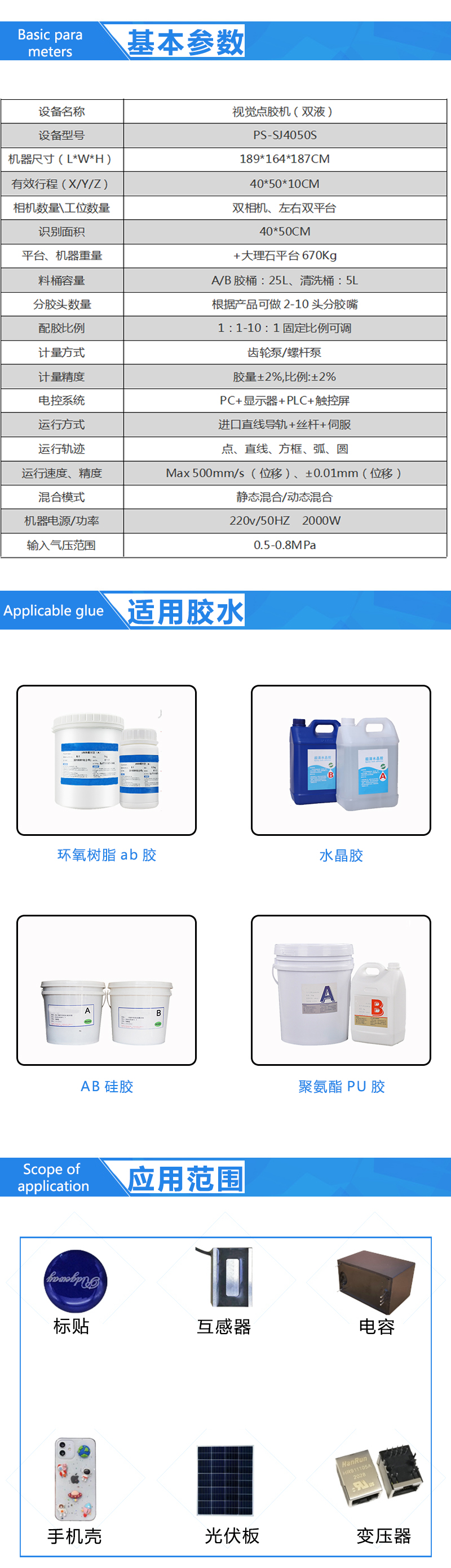 視覺點膠機參數 視覺點膠機參數