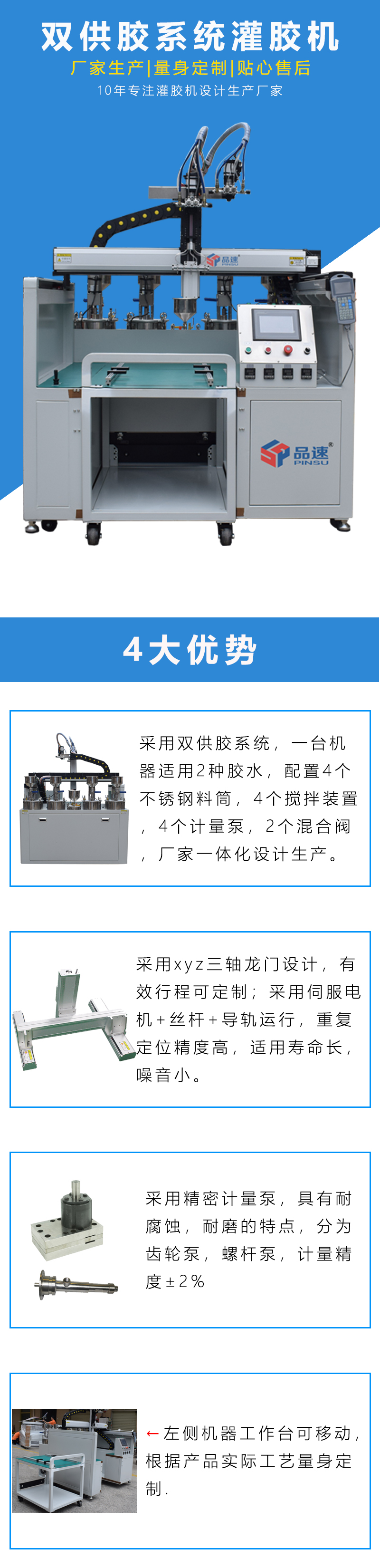 電池灌膠機參數(shù) 電池灌膠機參數(shù)
